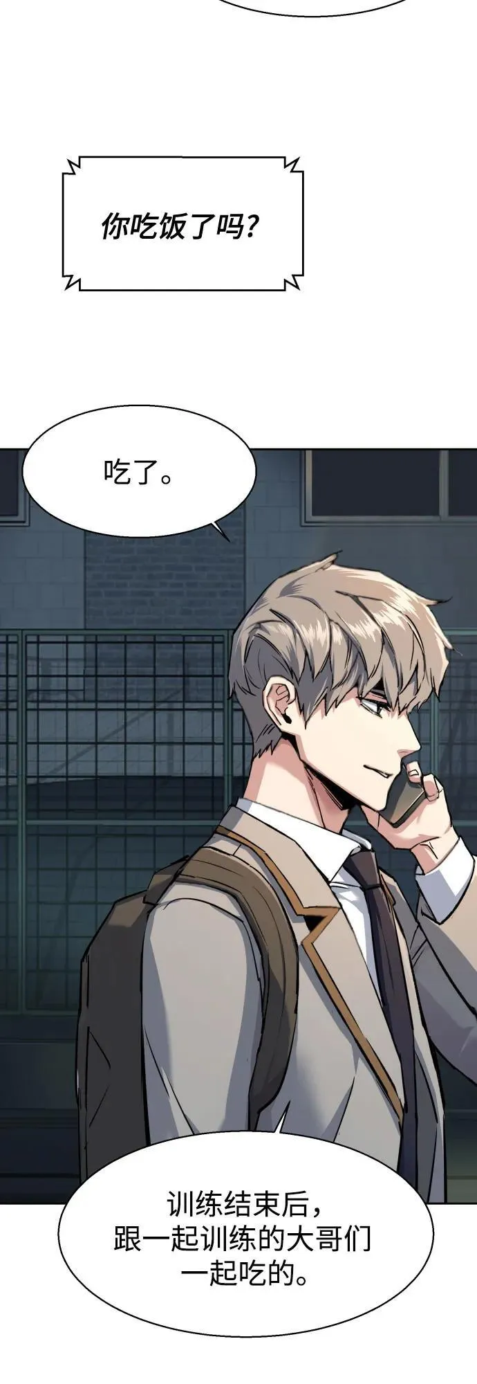 第231话 第26页
