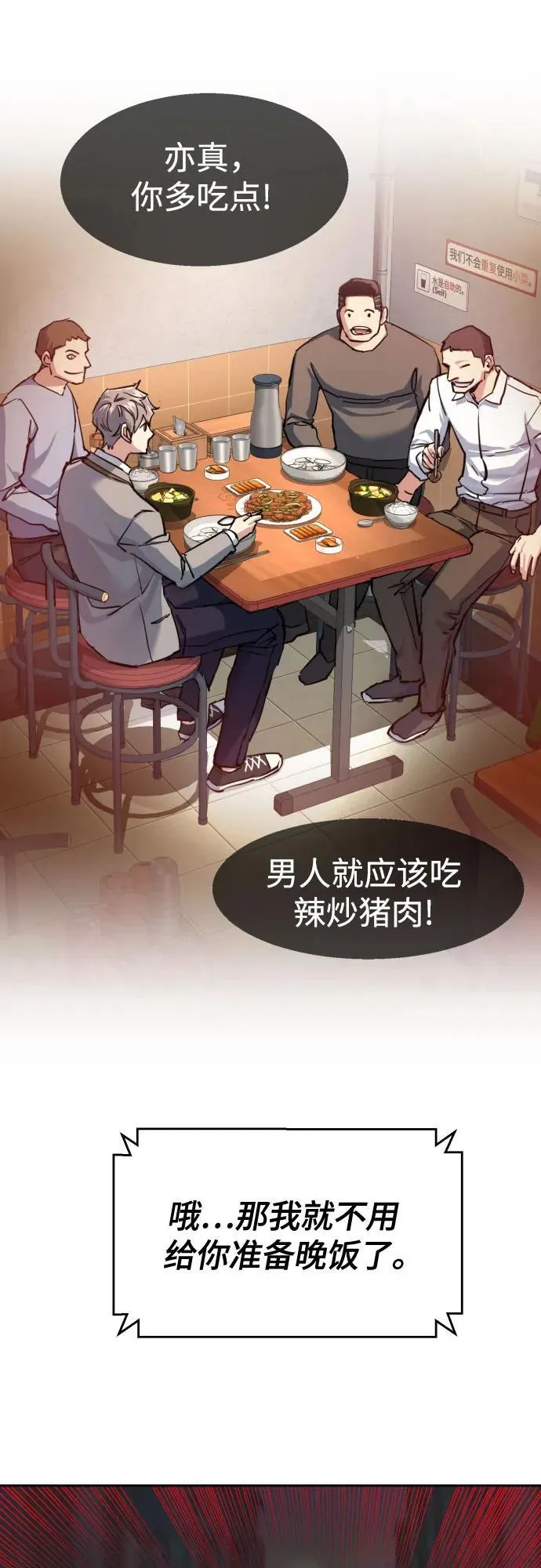第231话 第27页