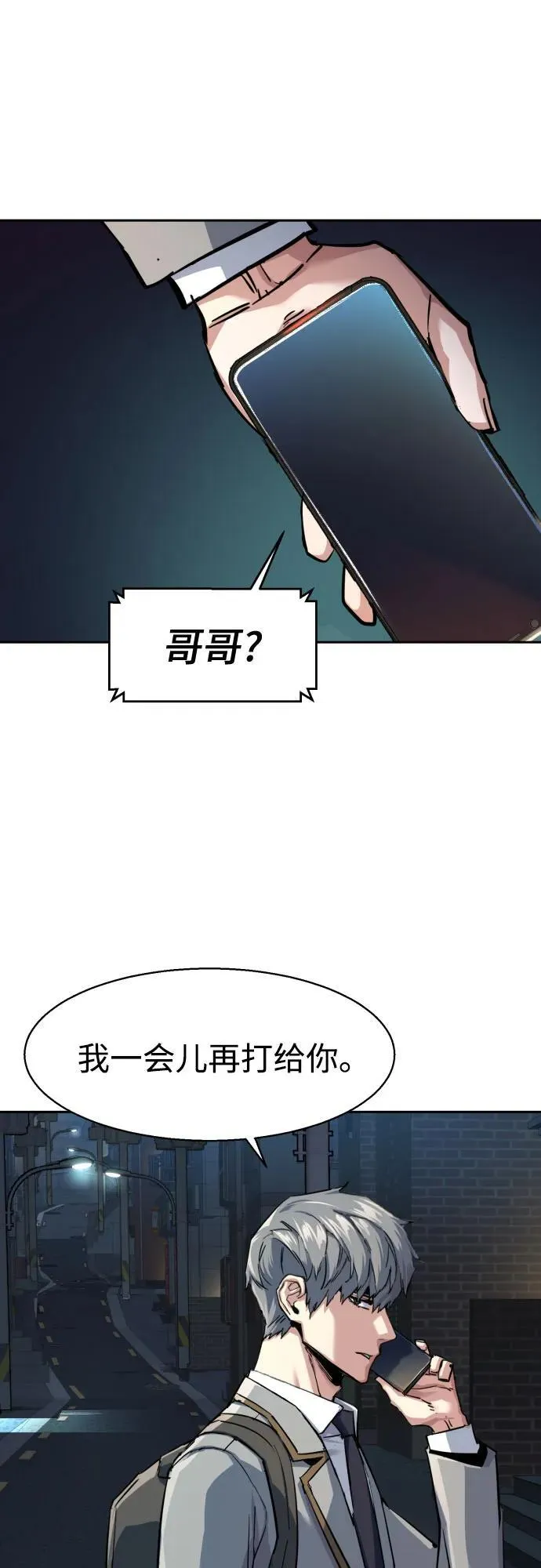 第231话 第36页