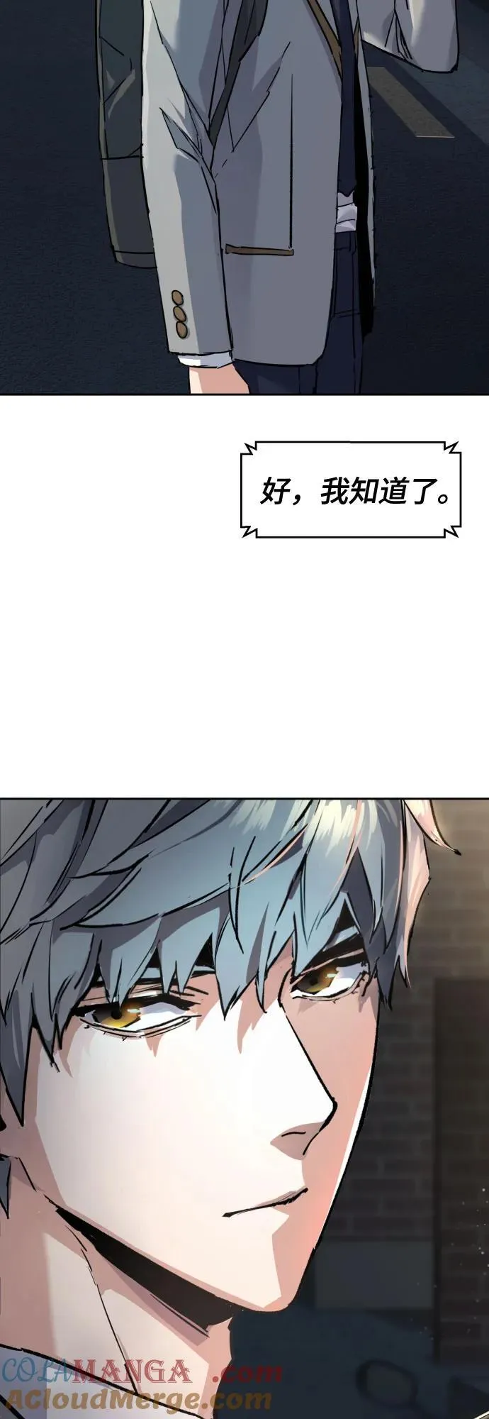 第231话 第37页