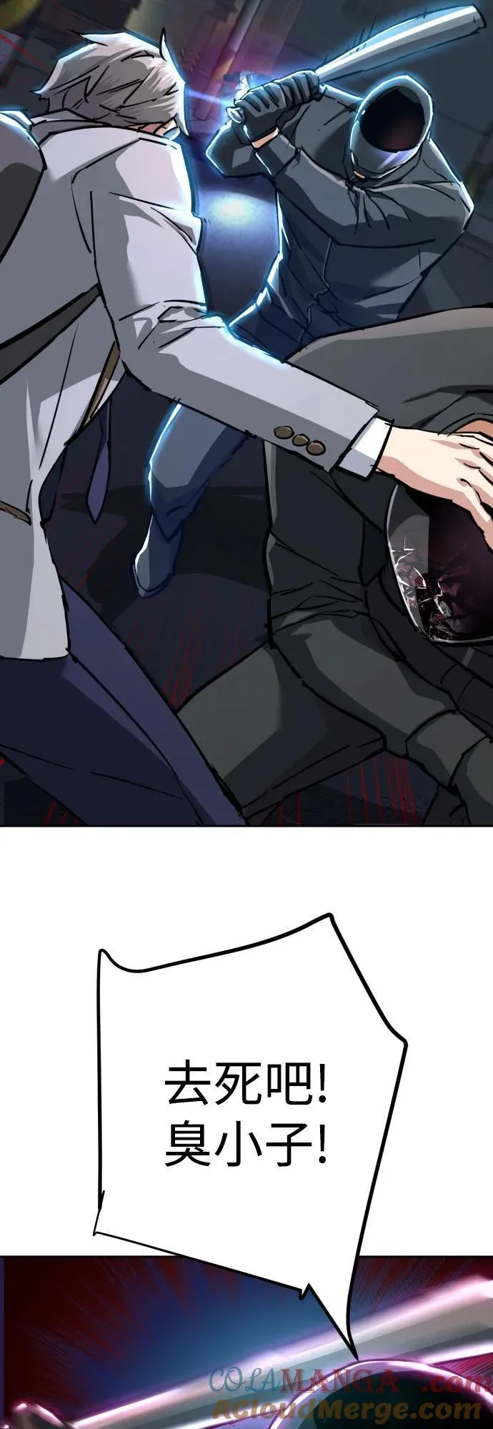 第231话 第52页