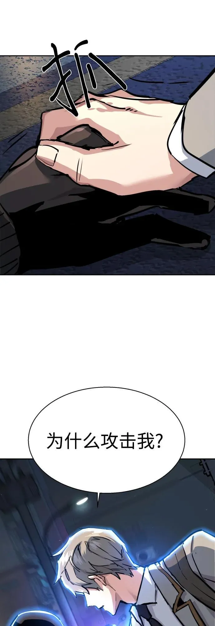 第231话 第65页