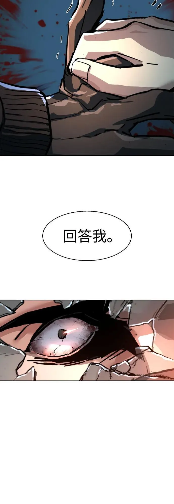 第231话 第69页