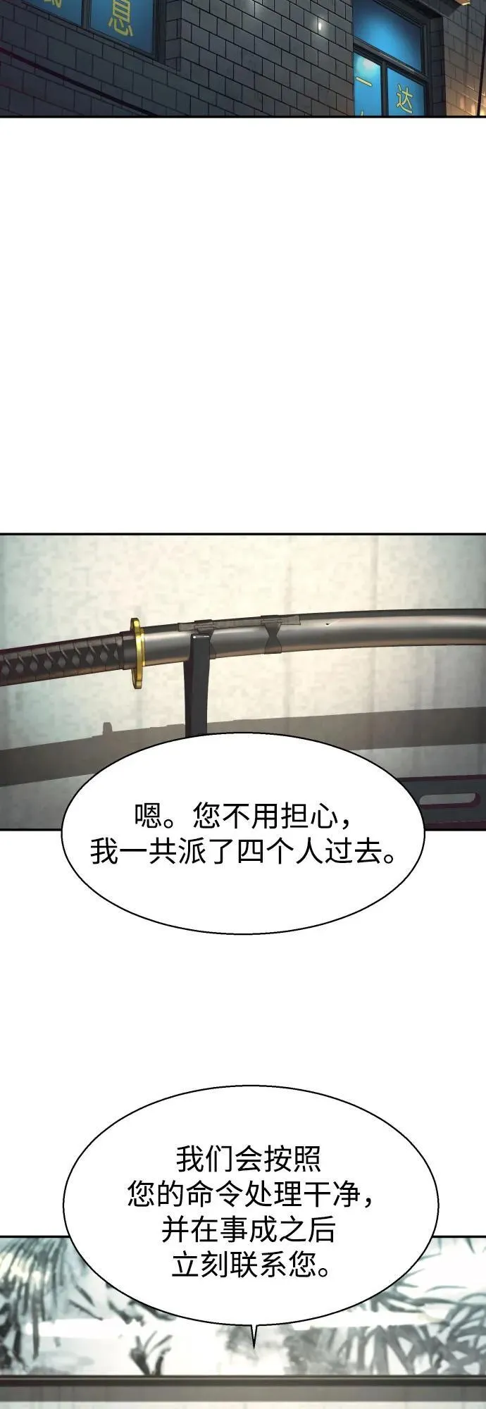 第232话 第3页