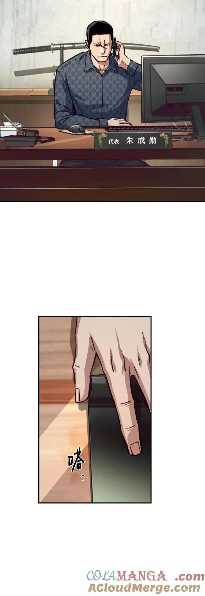 第232话 第4页