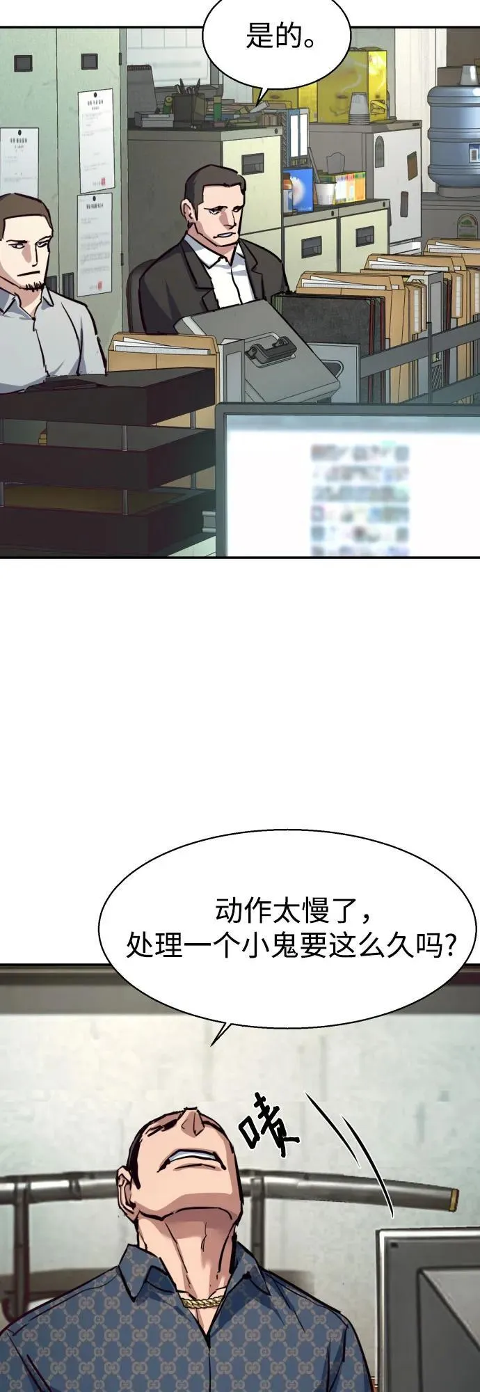 第232话 第6页