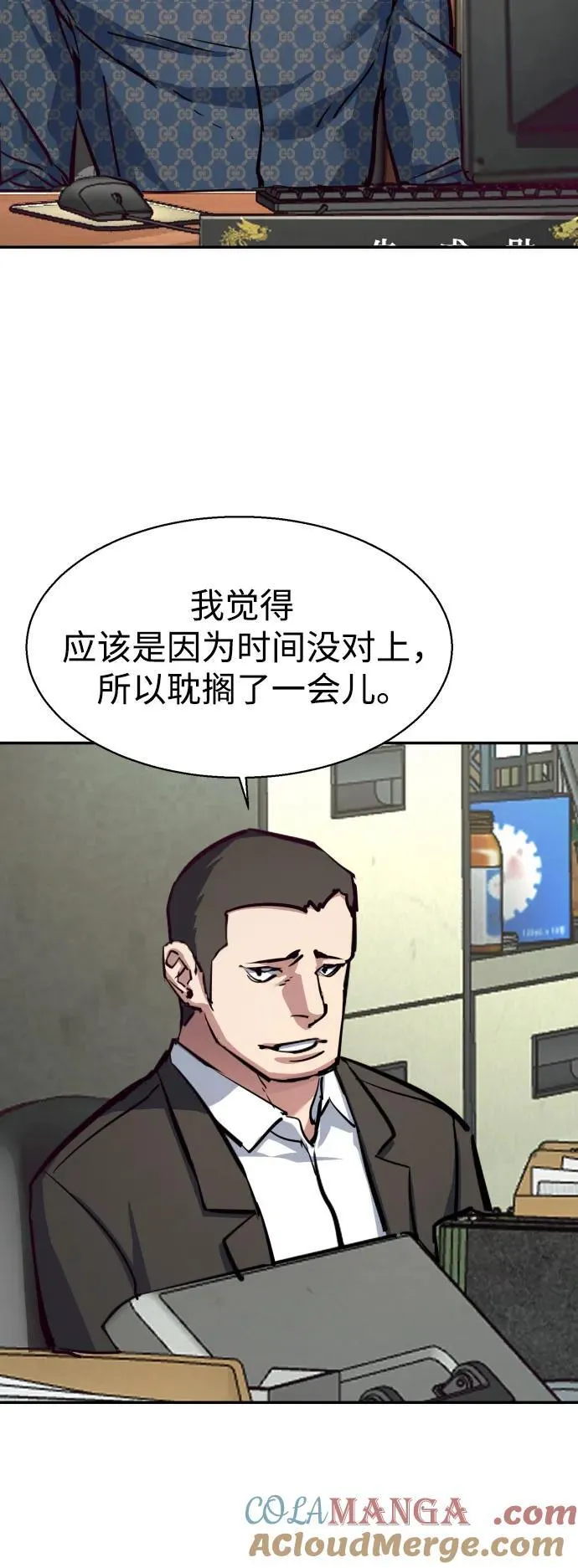 第232话 第7页