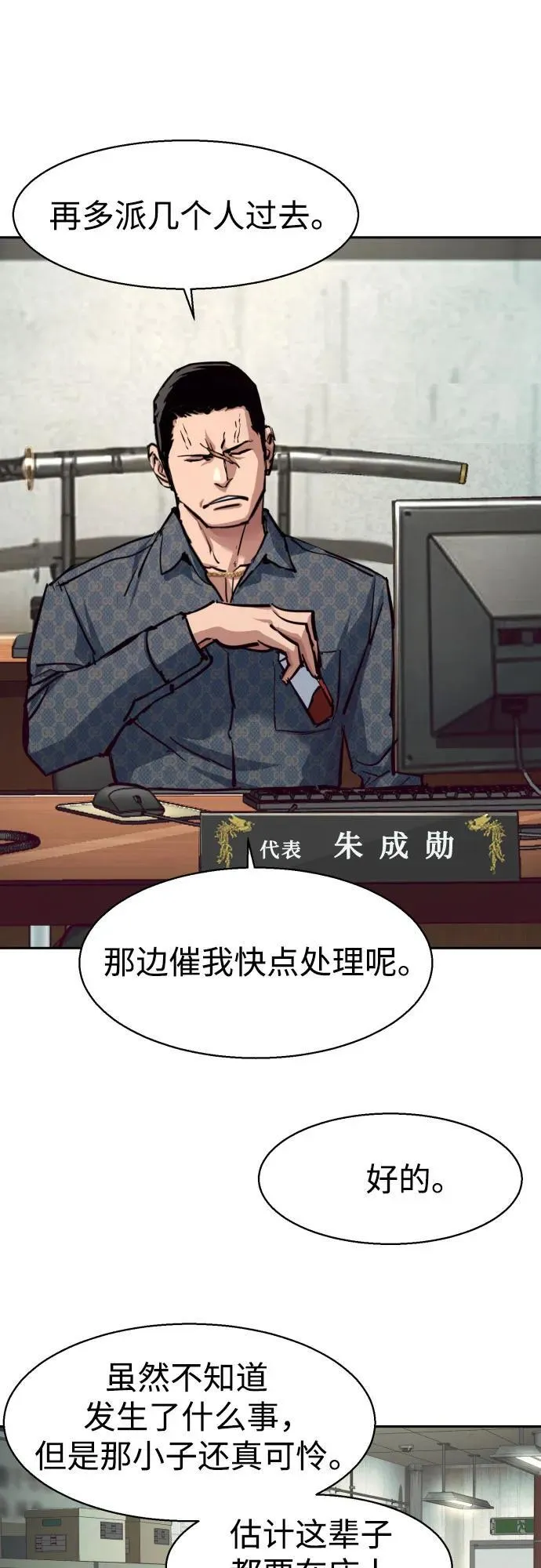 第232话 第8页