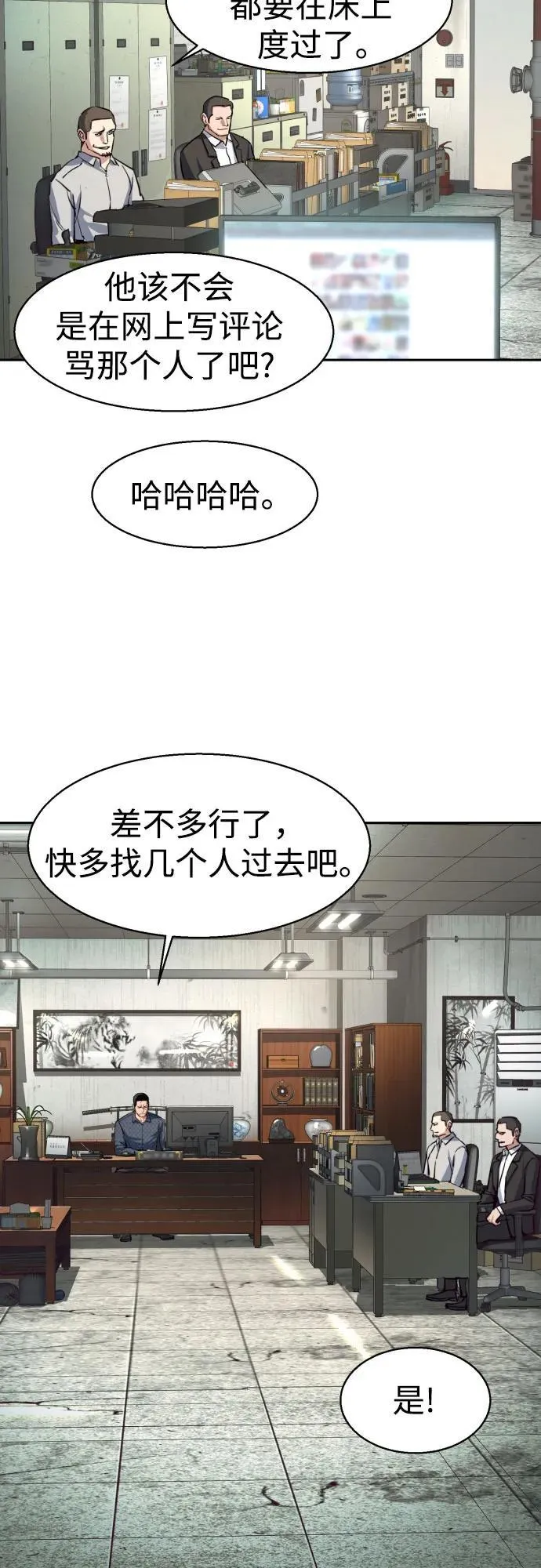 第232话 第9页