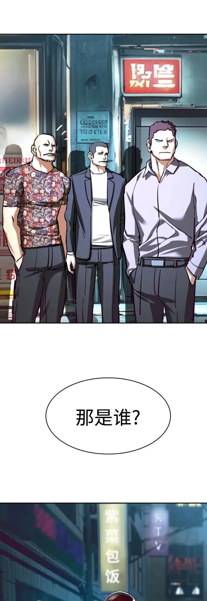 第232话 第11页
