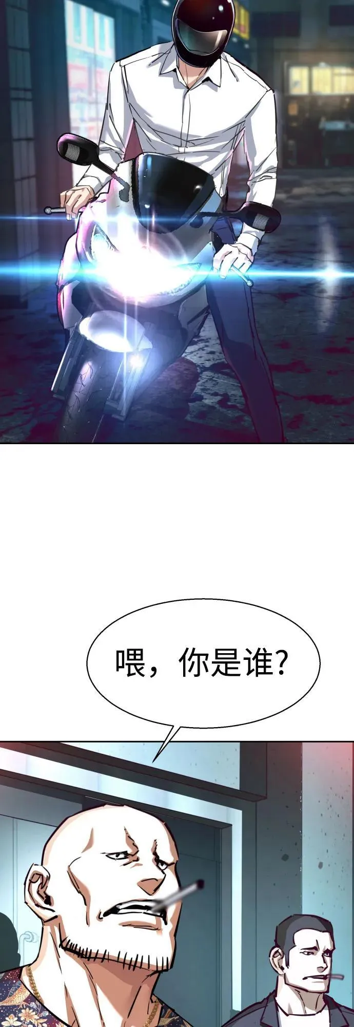 第232话 第12页