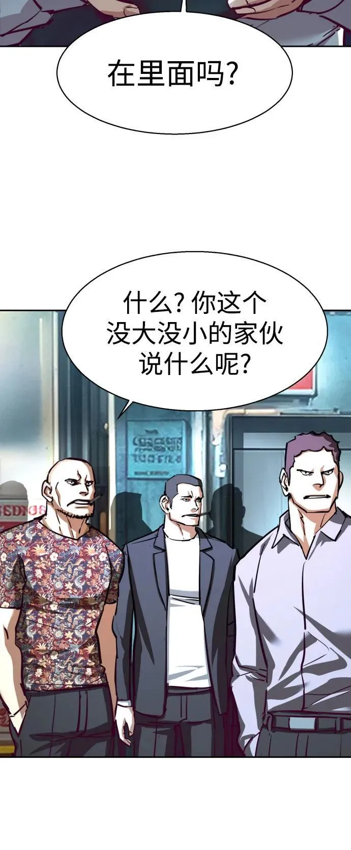 第232话 第14页