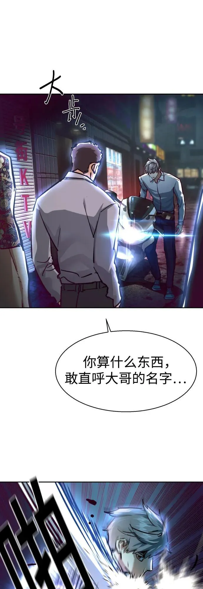 第232话 第15页