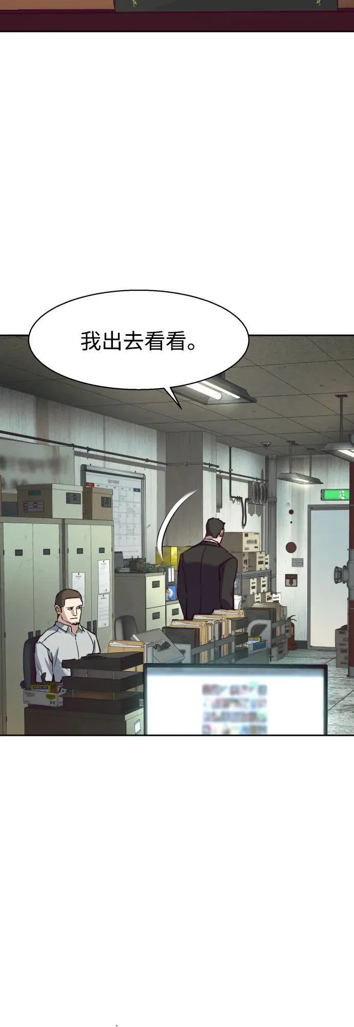 第232话 第24页