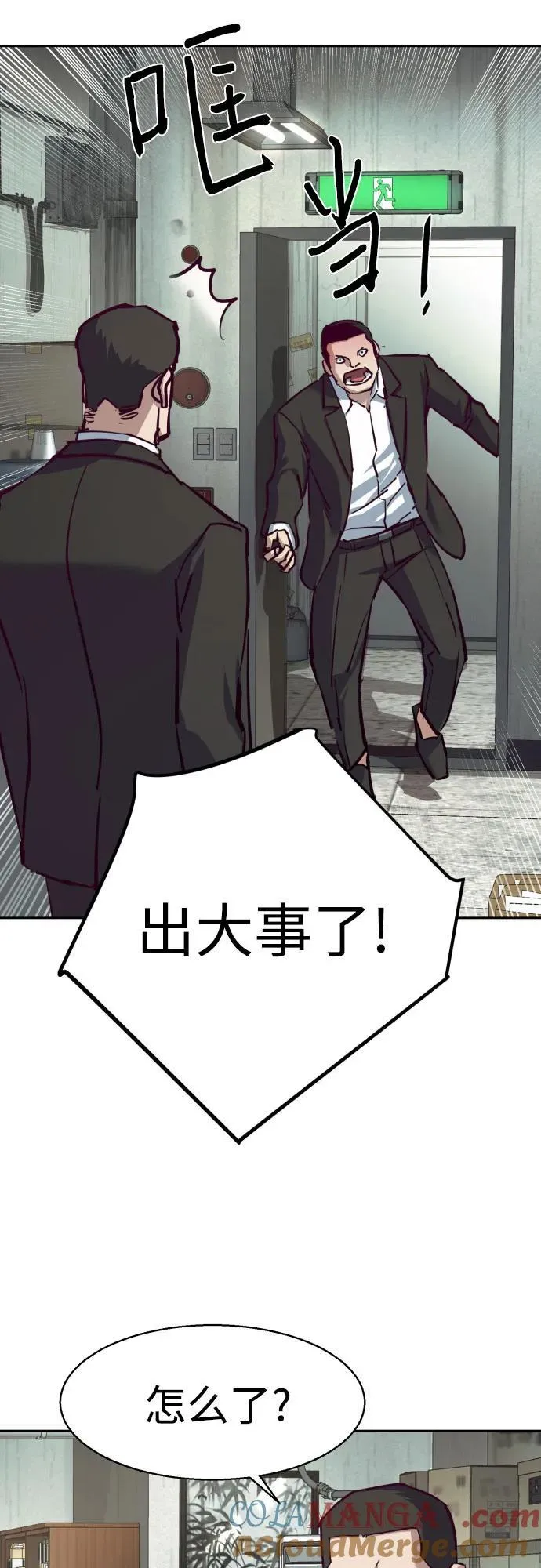 第232话 第25页