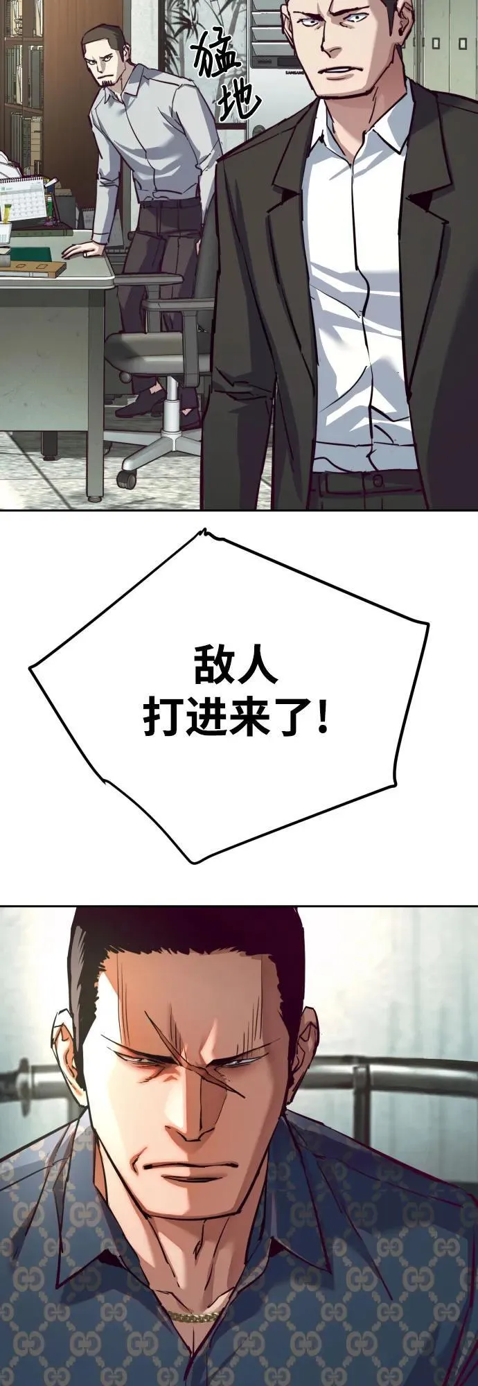 第232话 第26页