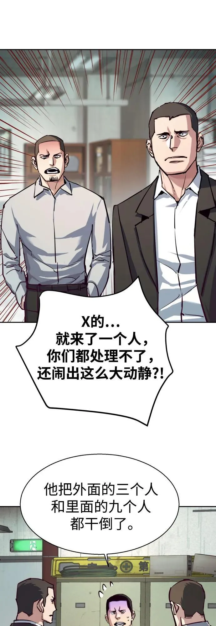 第232话 第29页