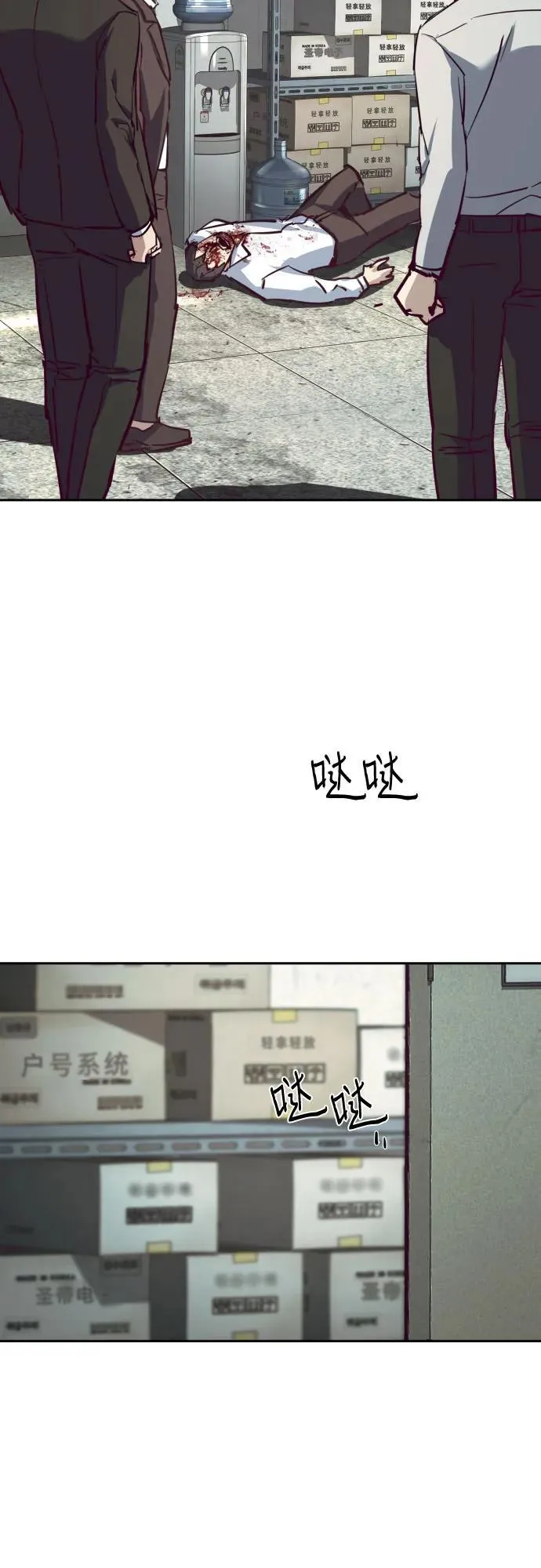 第232话 第33页