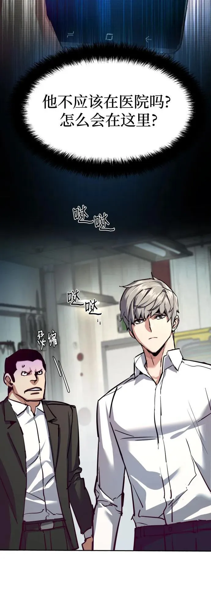 第232话 第38页