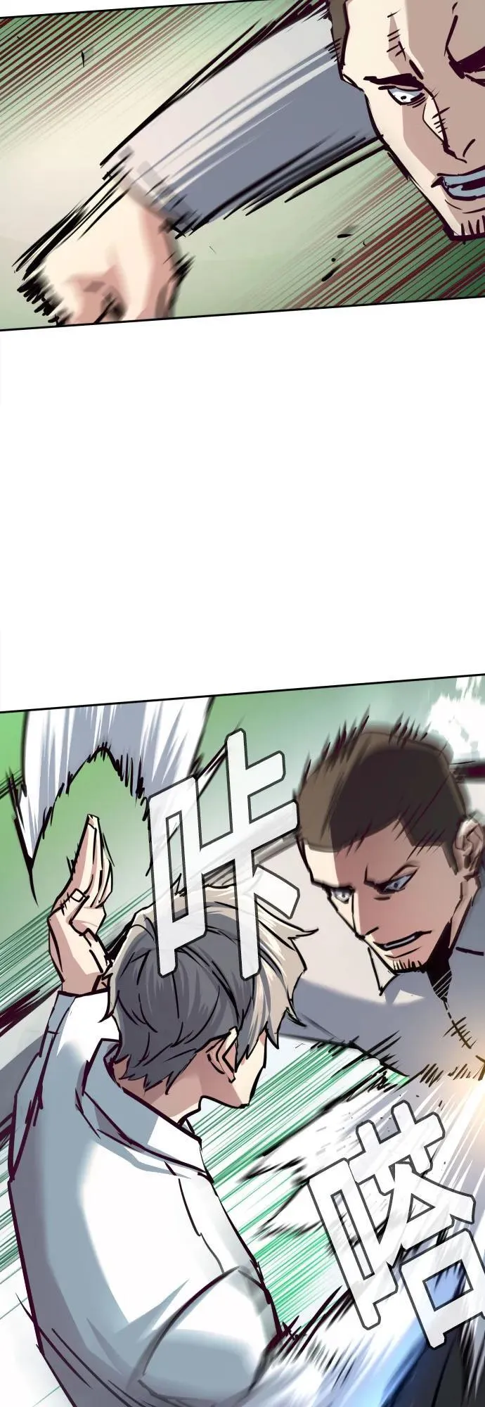 第232话 第44页