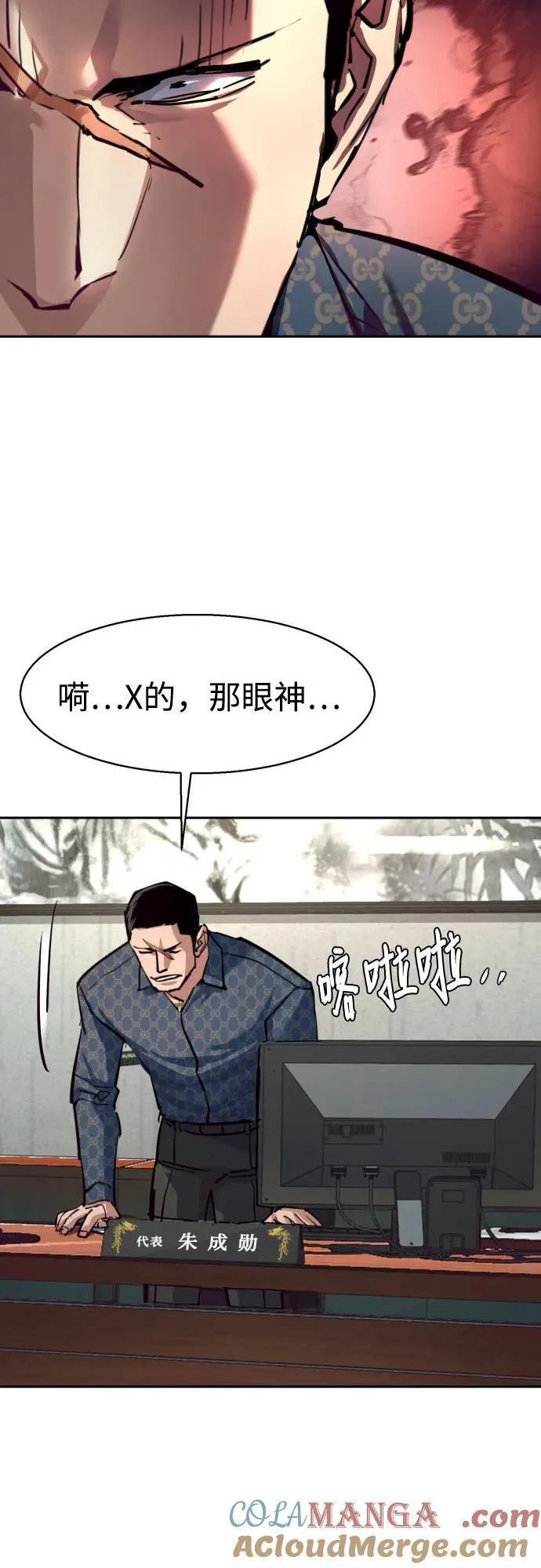 第232话 第52页
