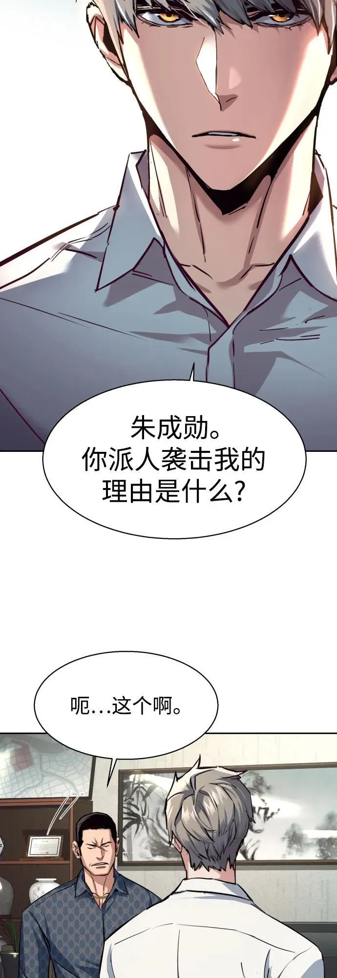第232话 第54页