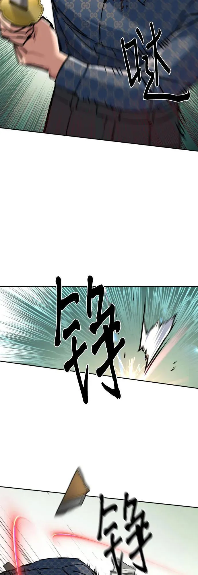第233话 第3页
