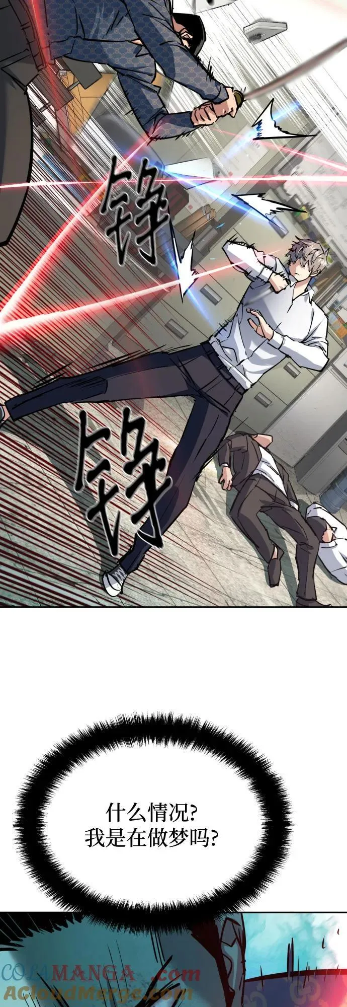 第233话 第4页