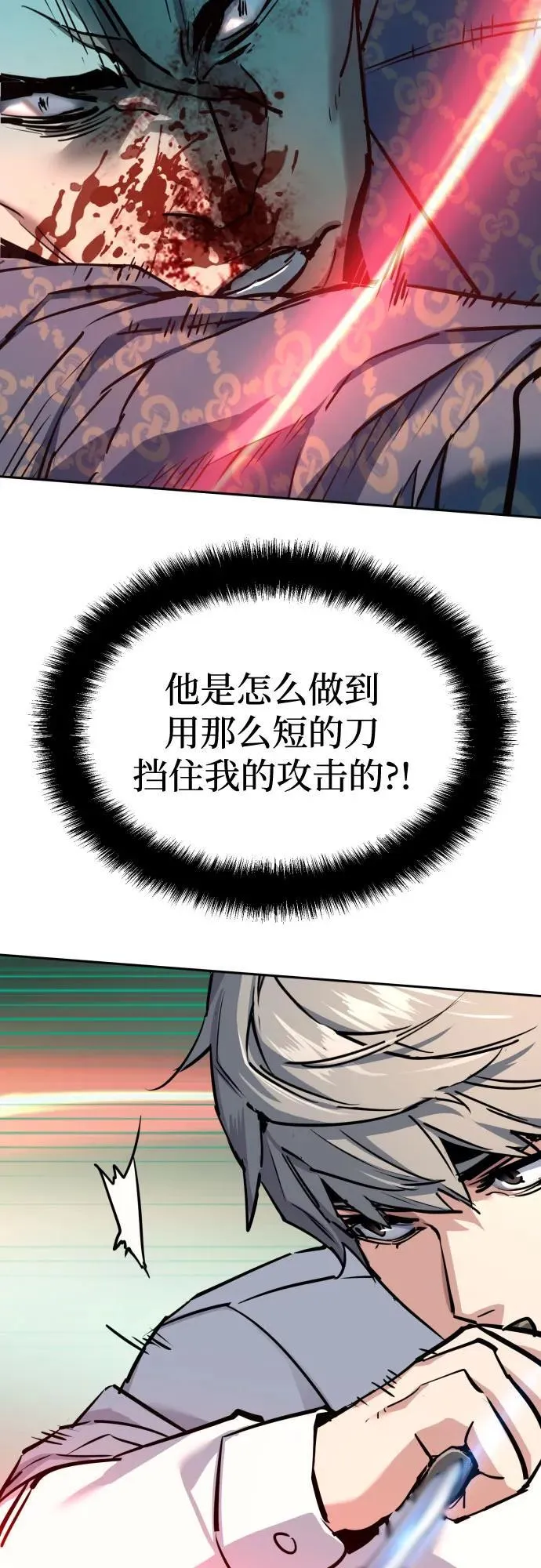 第233话 第5页