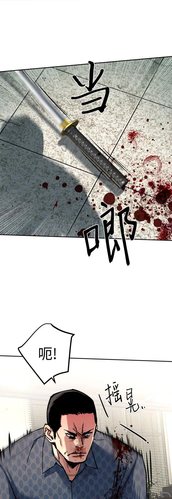 第233话 第9页