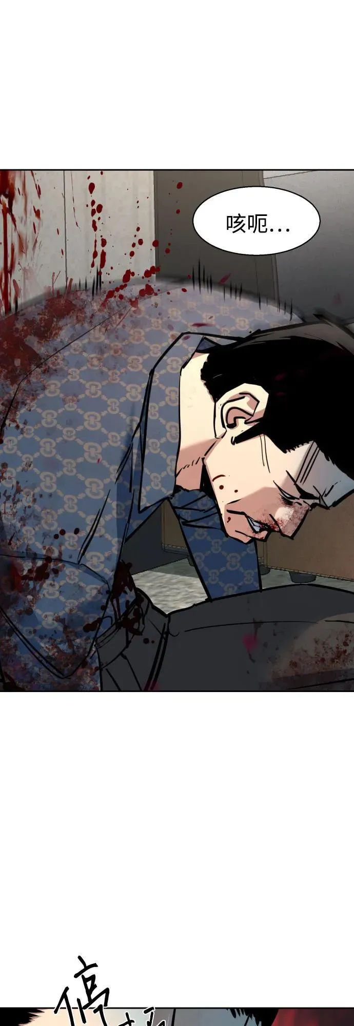 第233话 第12页