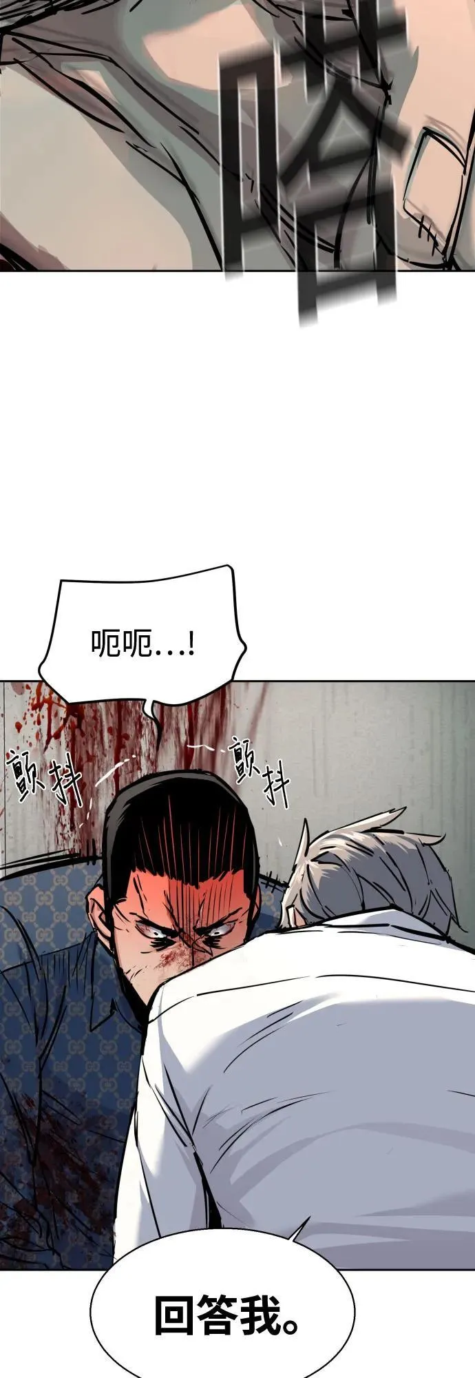 第233话 第17页