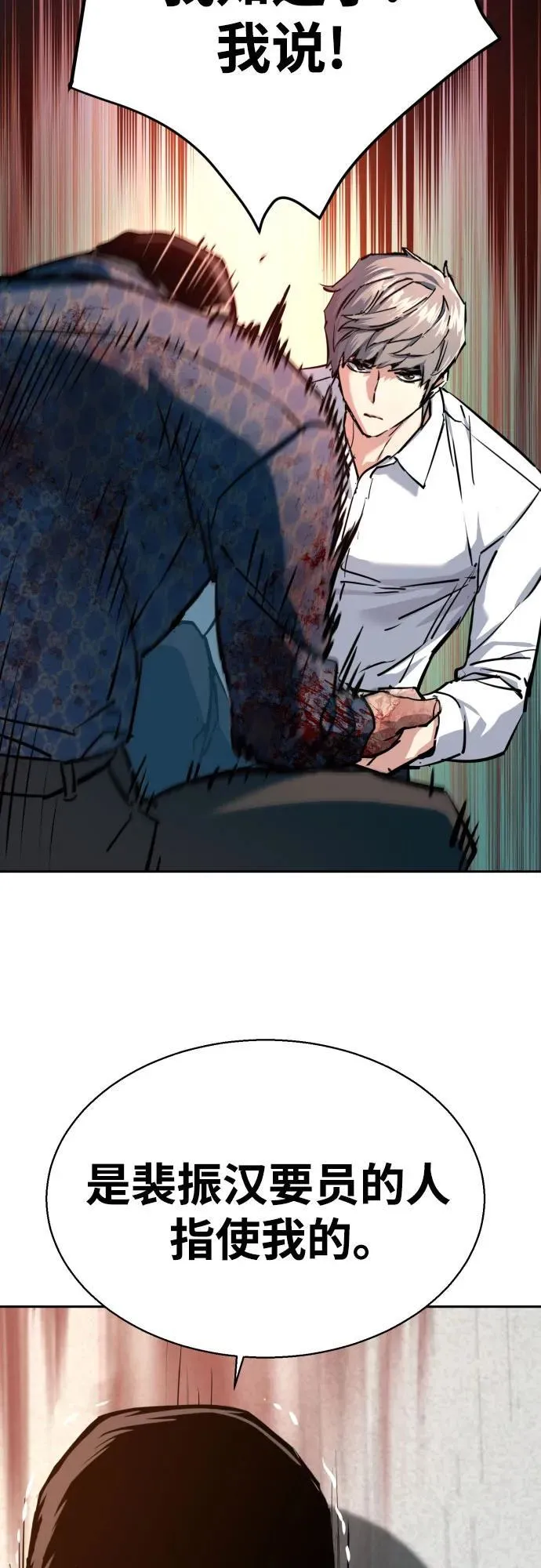 第233话 第23页