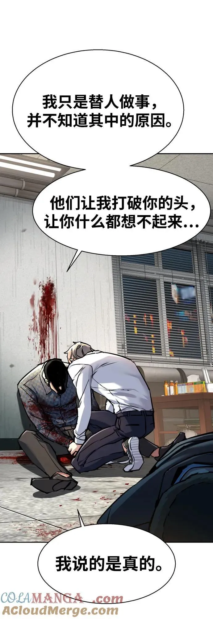 第233话 第25页