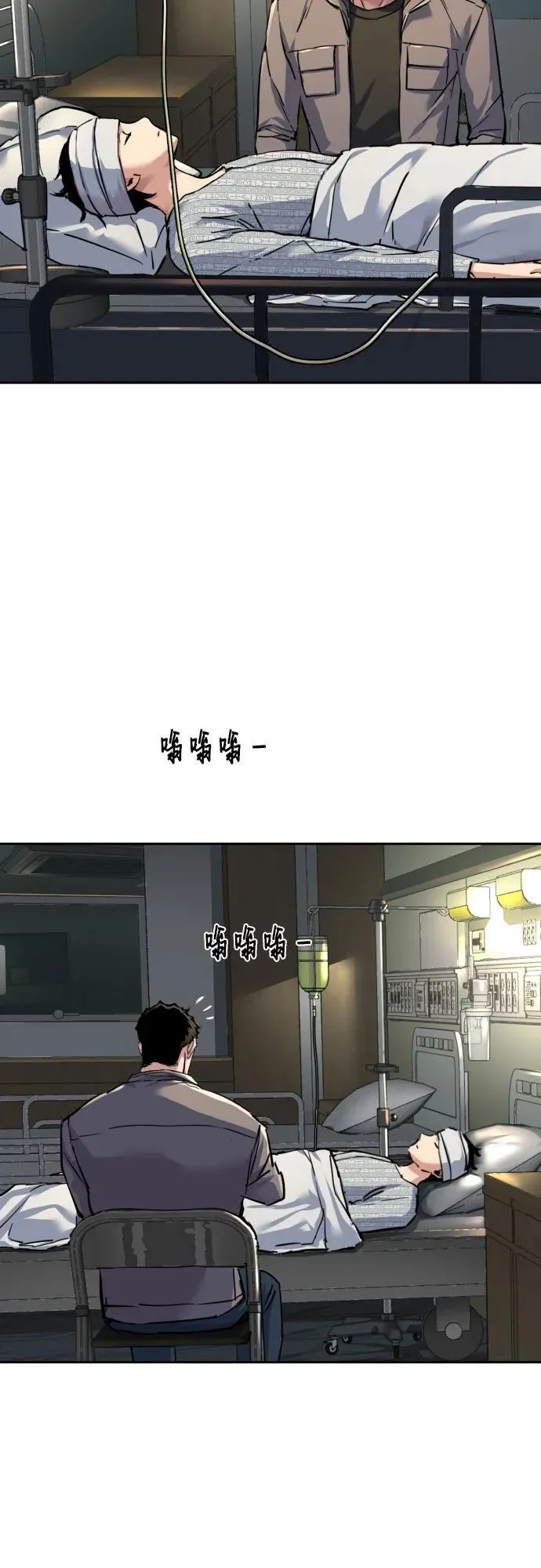 第233话 第30页