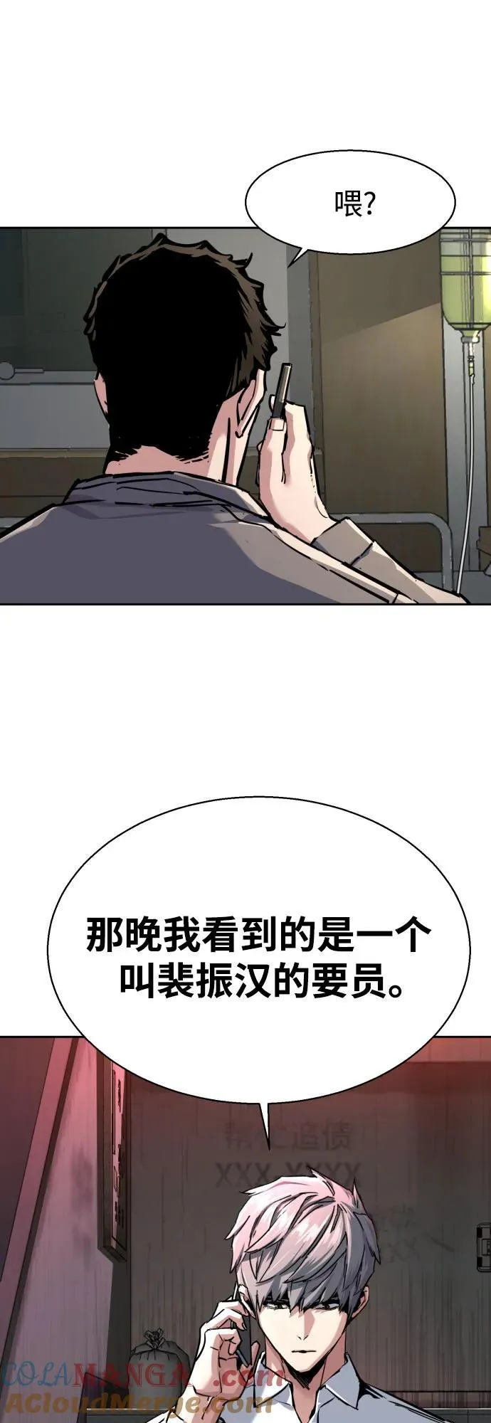 第233话 第31页