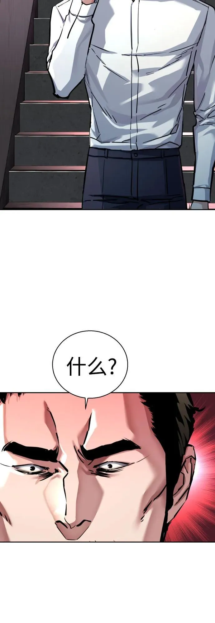 第233话 第32页