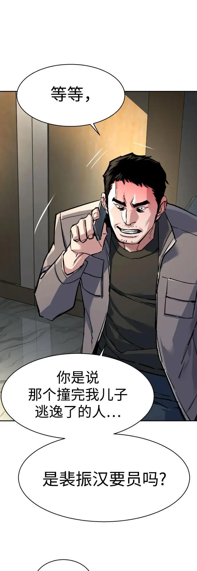 第233话 第33页