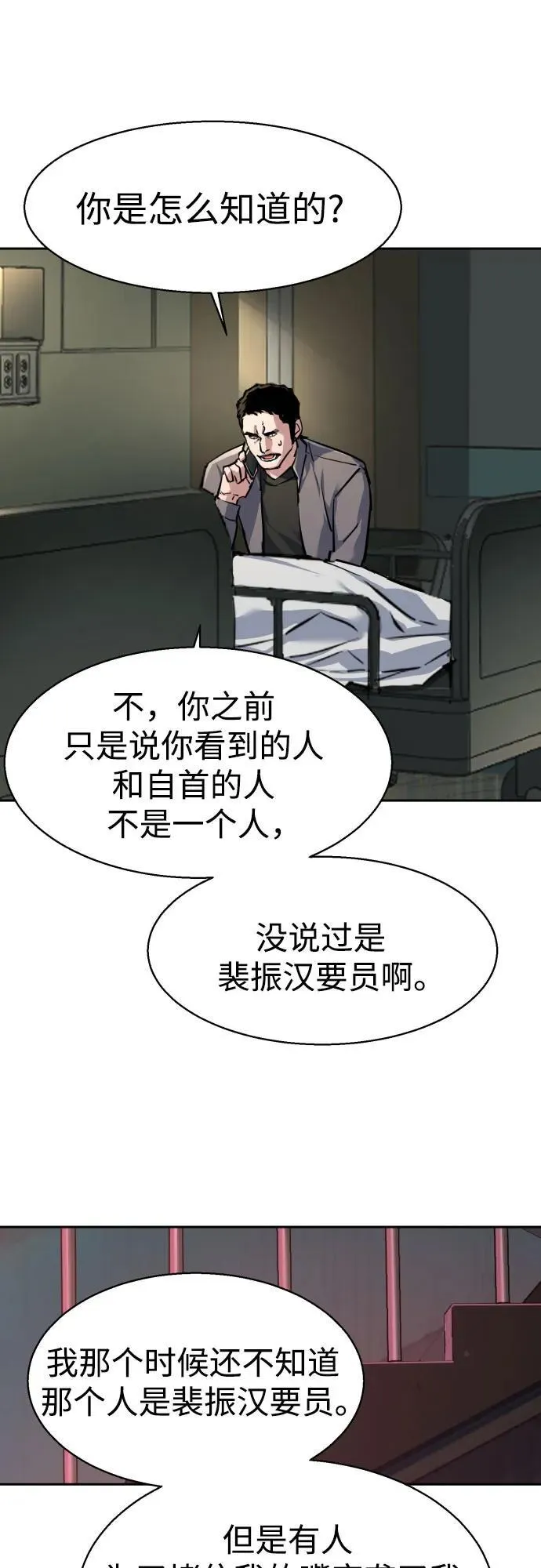 第233话 第35页