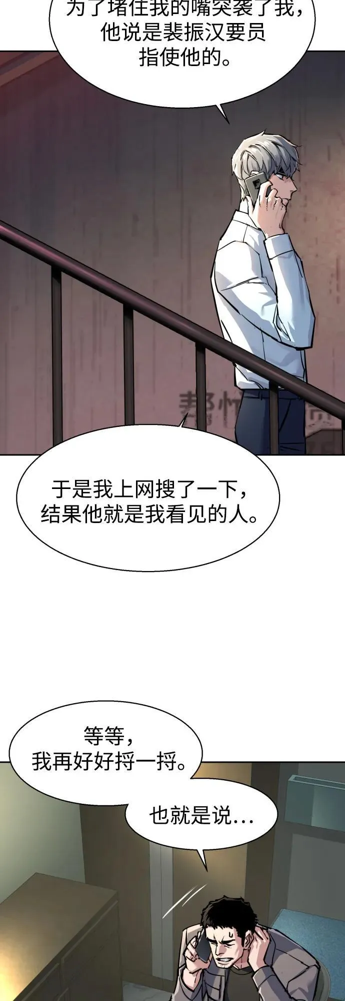 第233话 第36页