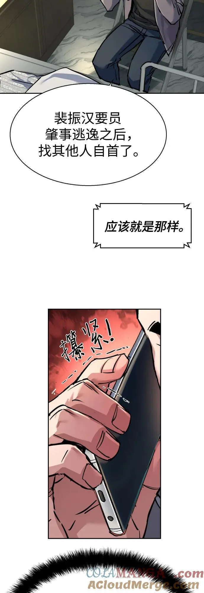 第233话 第37页