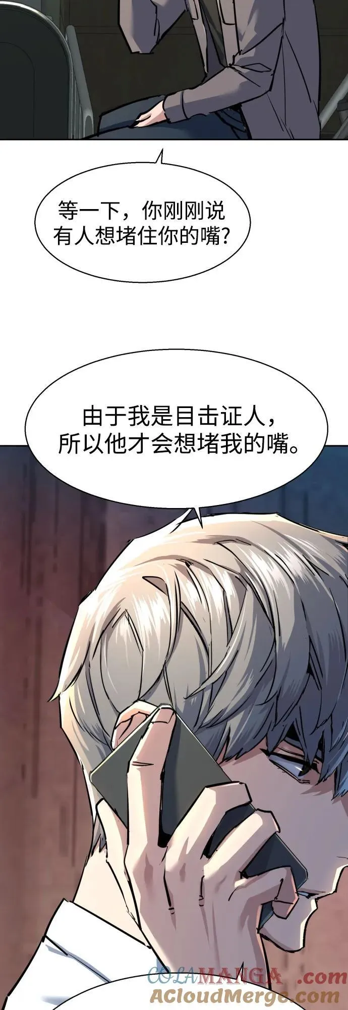 第233话 第40页