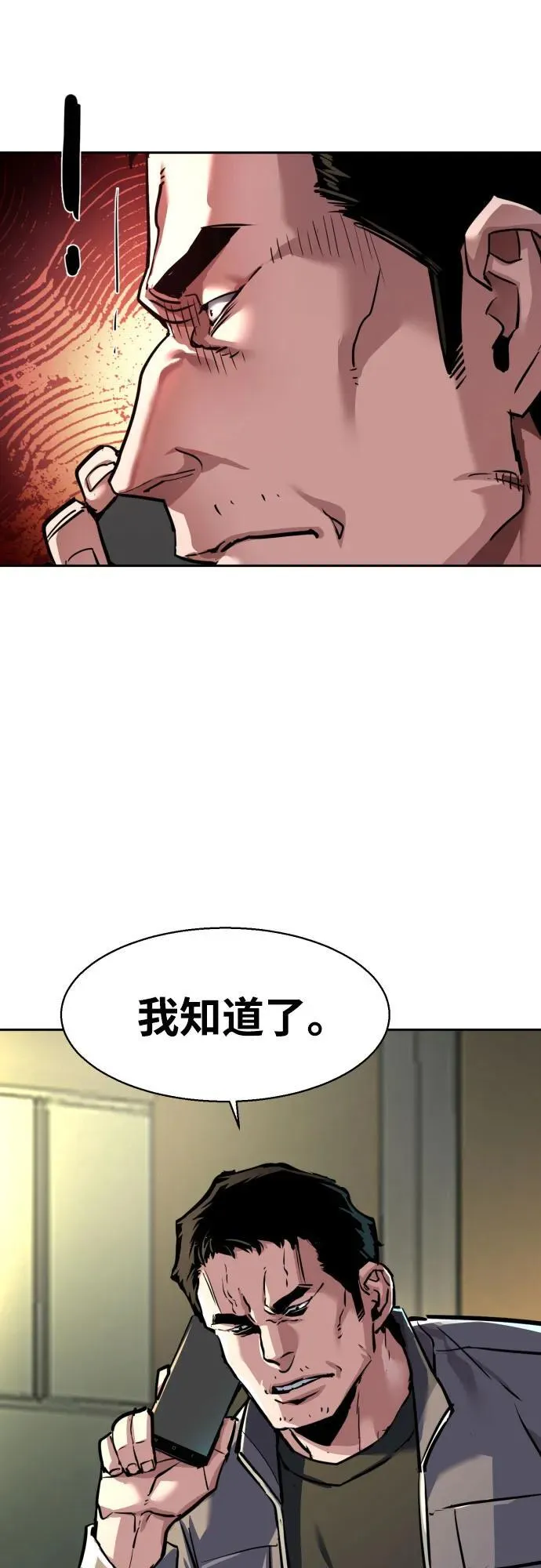 第233话 第42页