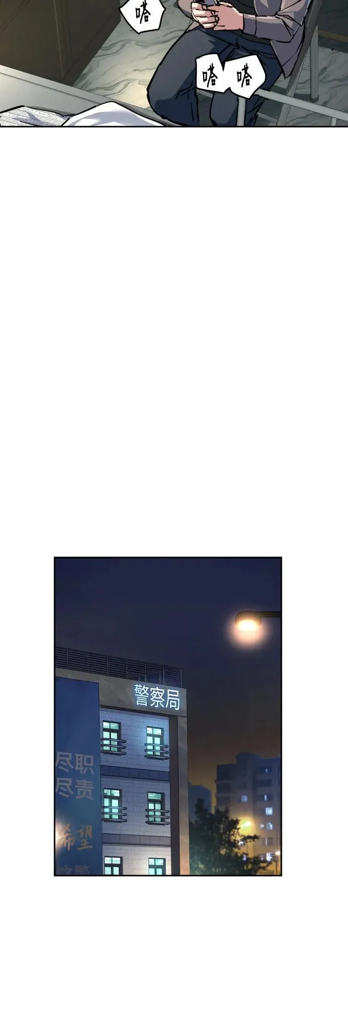 第233话 第44页