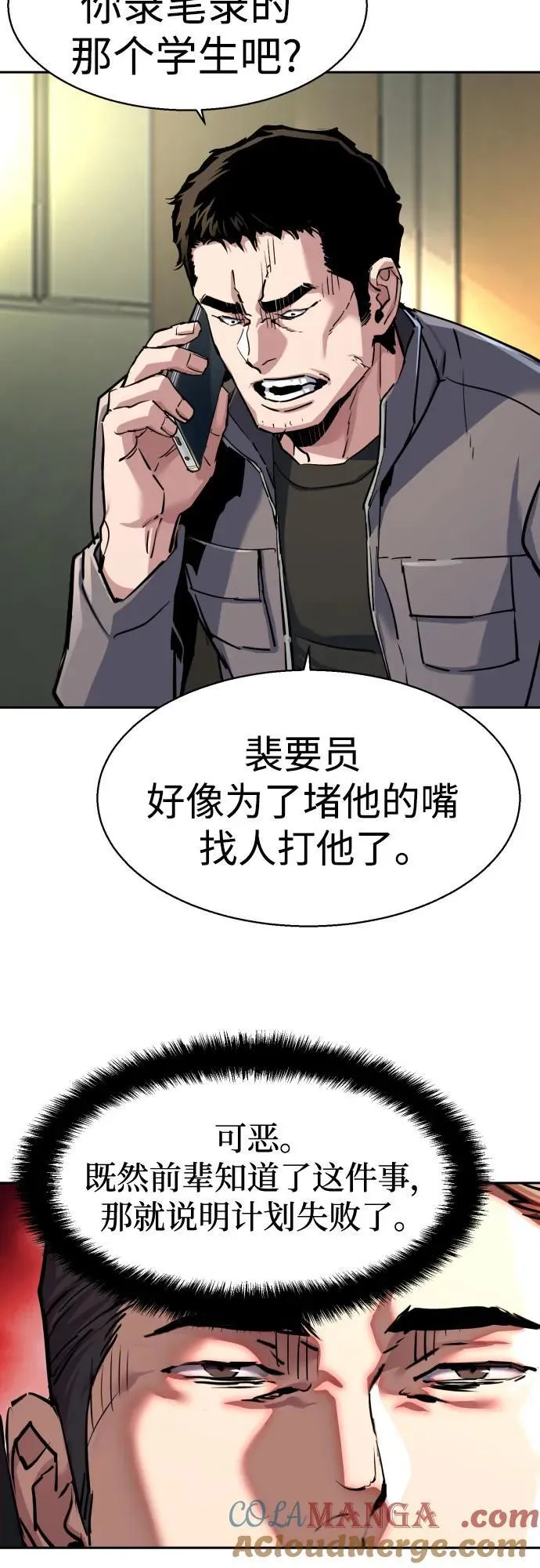 第233话 第46页