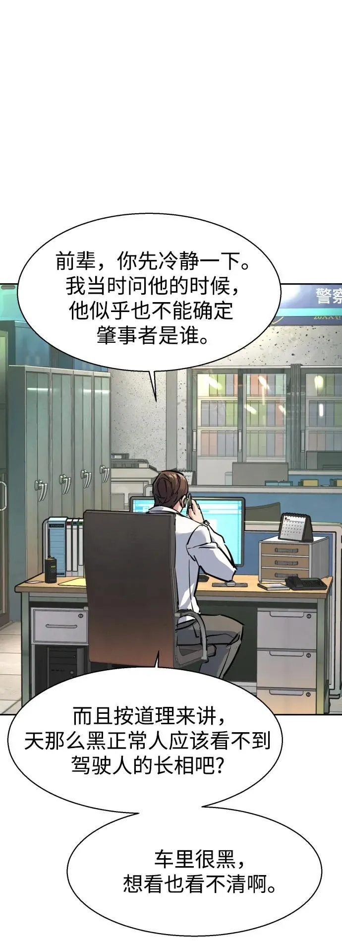 第233话 第47页
