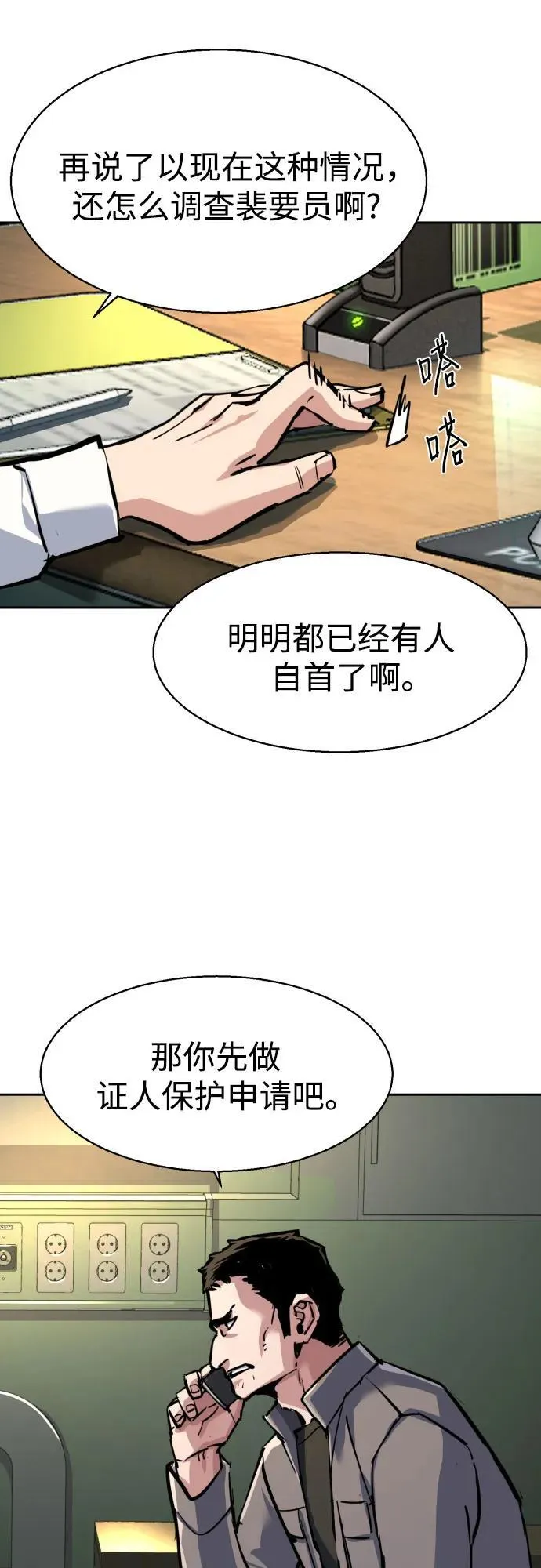 第233话 第48页