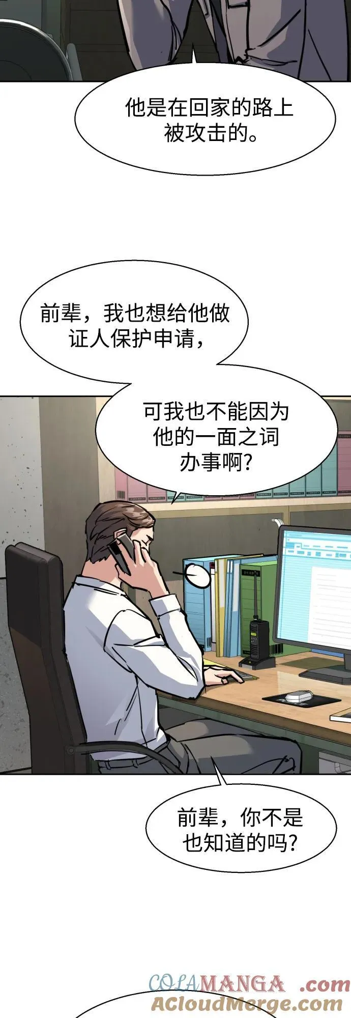 第233话 第49页