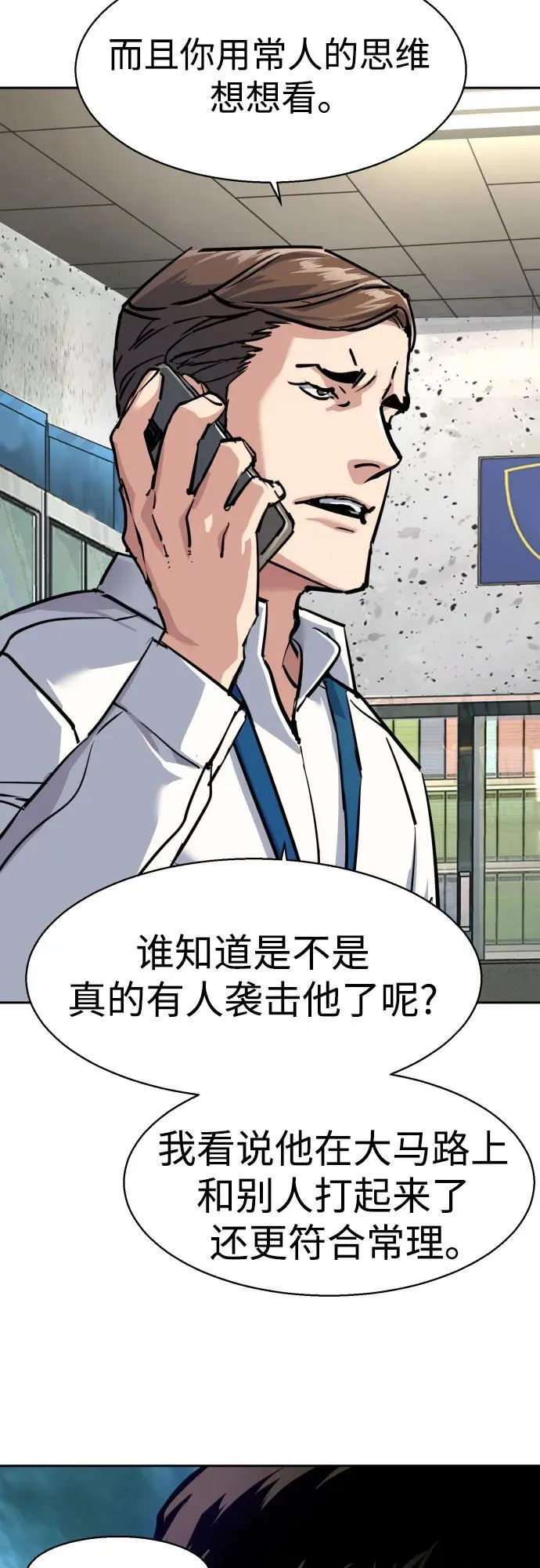 第233话 第50页