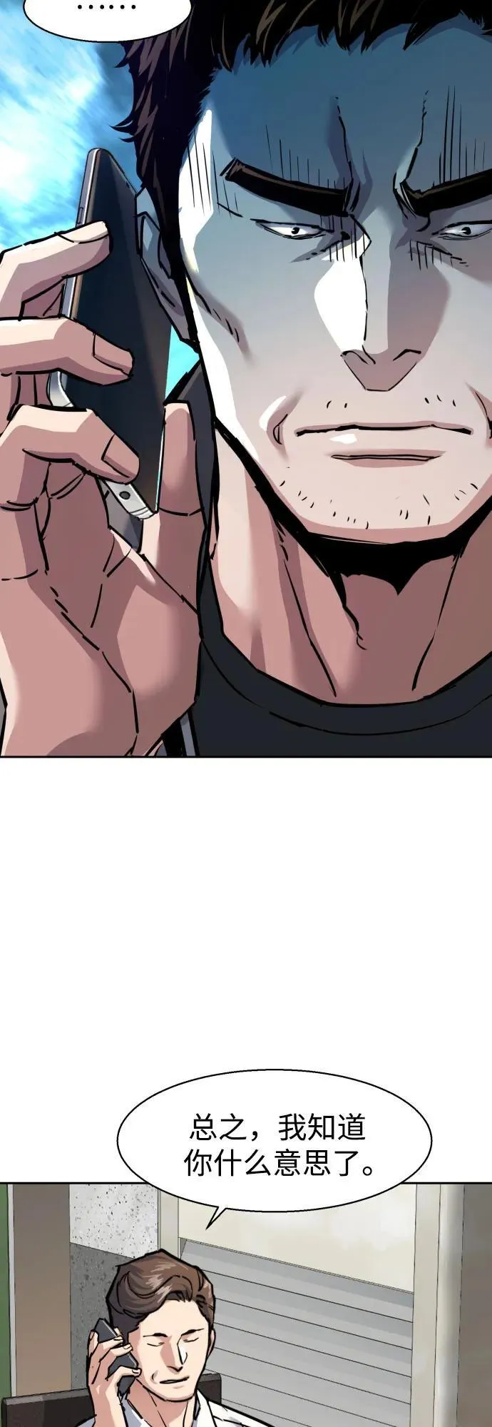 第233话 第51页